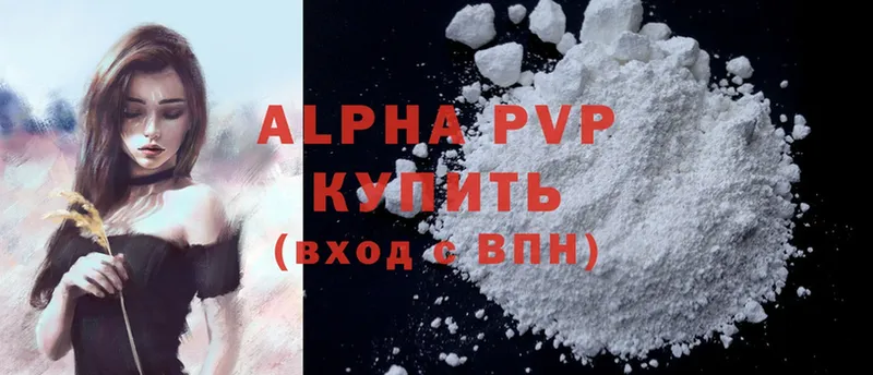 Alfa_PVP кристаллы  Отрадная 