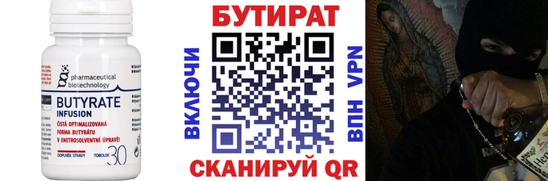 Бутират 99%  цены наркотик  Отрадная 