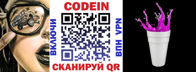 blacksprut сайт  где купить   Отрадная  Codein Purple Drank 