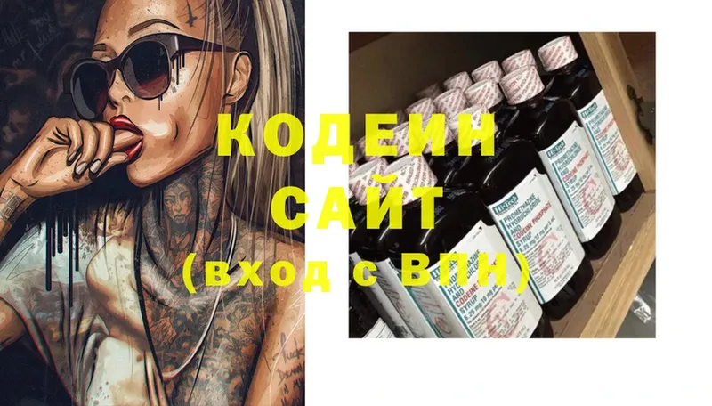 Codein Purple Drank  магазин  наркотиков  Отрадная 