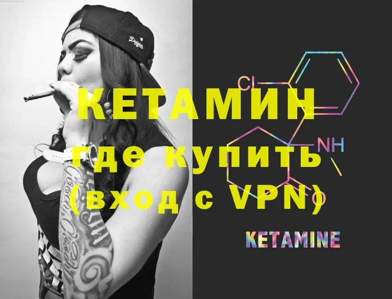 mega ссылки  Отрадная  КЕТАМИН VHQ 