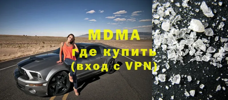 хочу наркоту  KRAKEN как войти  MDMA Molly  Отрадная 