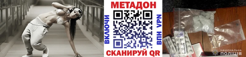 Метадон methadone  Отрадная 