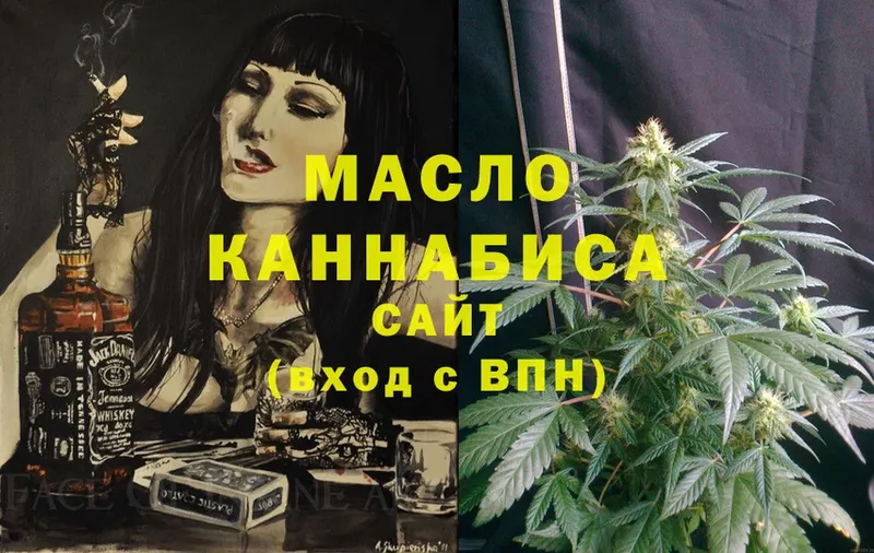 ТГК THC oil  Отрадная 